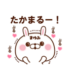 まゆみ専用♥名前スタンプ♥3（個別スタンプ：35）