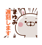 まゆみ専用♥名前スタンプ♥2（個別スタンプ：6）