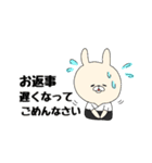 弓道 うさぎ（個別スタンプ：14）