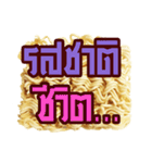 Instant Noodle, Salary Man's food 2（個別スタンプ：2）