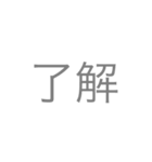 日常生活で使えるスタンプ（個別スタンプ：5）