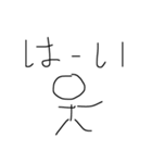 棒人間（挨拶）（個別スタンプ：7）