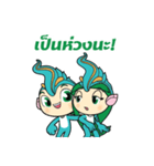 Chon and Napa（個別スタンプ：17）