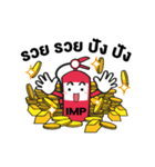Nong IMP ＆ The Gang（個別スタンプ：31）