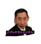 小柳家専用スタンプ（個別スタンプ：1）