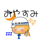 松伸です ~頑張れ小菅くん ラブ文字~（個別スタンプ：31）