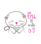 Kathi's My Cat（個別スタンプ：37）
