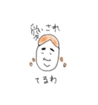 モテる女（個別スタンプ：2）