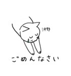 沖野さんスタンプ ー 白い猫（個別スタンプ：6）