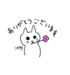 沖野さんスタンプ ー 白い猫（個別スタンプ：7）