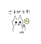 沖野さんスタンプ ー 白い猫（個別スタンプ：13）