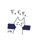 沖野さんスタンプ ー 白い猫（個別スタンプ：14）