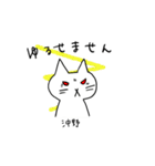 沖野さんスタンプ ー 白い猫（個別スタンプ：15）