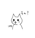 沖野さんスタンプ ー 白い猫（個別スタンプ：16）