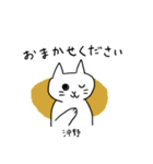 沖野さんスタンプ ー 白い猫（個別スタンプ：19）