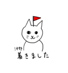 沖野さんスタンプ ー 白い猫（個別スタンプ：20）