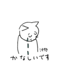 沖野さんスタンプ ー 白い猫（個別スタンプ：25）