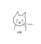 沖野さんスタンプ ー 白い猫（個別スタンプ：27）