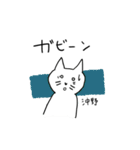 沖野さんスタンプ ー 白い猫（個別スタンプ：30）