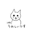 沖野さんスタンプ ー 白い猫（個別スタンプ：31）