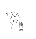 沖野さんスタンプ ー 白い猫（個別スタンプ：35）