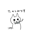 沖野さんスタンプ ー 白い猫（個別スタンプ：37）