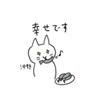 沖野さんスタンプ ー 白い猫（個別スタンプ：39）