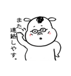 うざいけどにくめない！太めの白馬（個別スタンプ：1）