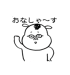 うざいけどにくめない！太めの白馬（個別スタンプ：16）
