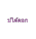 Local Thai Language（個別スタンプ：3）