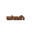 Local Thai Language（個別スタンプ：4）