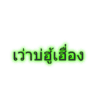 Local Thai Language（個別スタンプ：5）