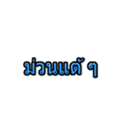 Local Thai Language（個別スタンプ：6）