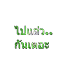 Local Thai Language（個別スタンプ：15）