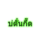 Local Thai Language（個別スタンプ：20）