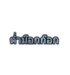 Local Thai Language（個別スタンプ：24）