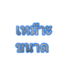 Local Thai Language（個別スタンプ：26）