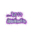 Local Thai Language（個別スタンプ：29）