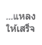 Local Thai Language（個別スタンプ：34）