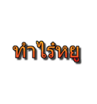 Local Thai Language（個別スタンプ：37）