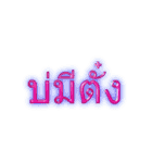 Local Thai Language（個別スタンプ：40）