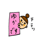 ゆか のスタンプ☆（個別スタンプ：1）