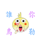 DUDU bird (move)（個別スタンプ：8）