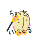 豆ポン（個別スタンプ：24）
