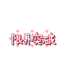 色んな気持ち（個別スタンプ：12）