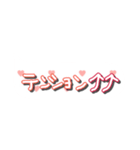 色んな気持ち（個別スタンプ：14）