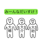 前衛的な「だいすけ」のスタンプ（個別スタンプ：12）