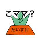 前衛的な「だいすけ」のスタンプ（個別スタンプ：31）