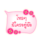 language sukhothai（個別スタンプ：1）