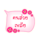 language sukhothai（個別スタンプ：13）